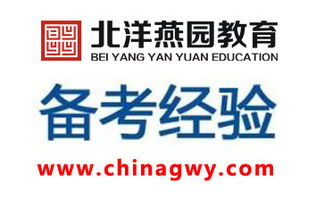 最權威！2017國家公務員考試申論分階復習方案