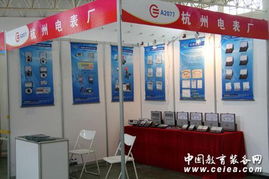 杭州電具廠亮相第63屆教育裝備展示會，引領教學儀器創新前沿